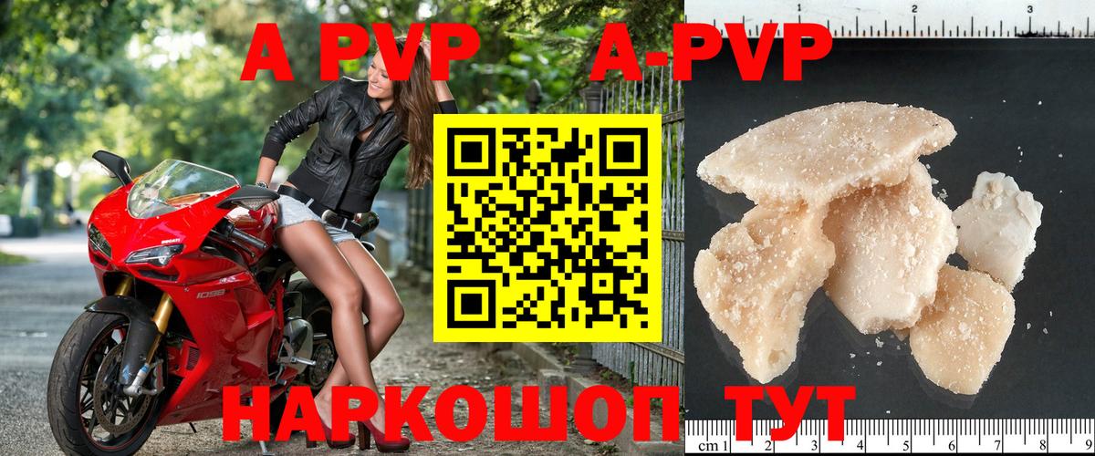 Alpha PVP Crystall Солнечногорск