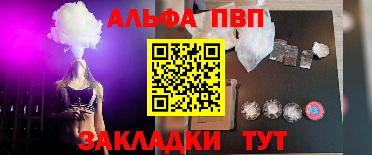 A PVP кристаллы  А ПВП СК КРИС  А ПВП VHQ  Вход с VPN  Солнечногорск 