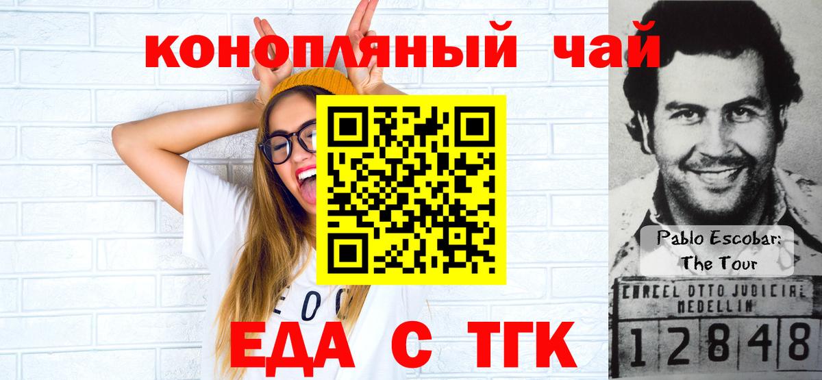 Печенье с ТГК конопля  Вход с VPN  Солнечногорск 
