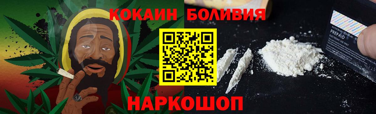 Cocaine Эквадор Солнечногорск