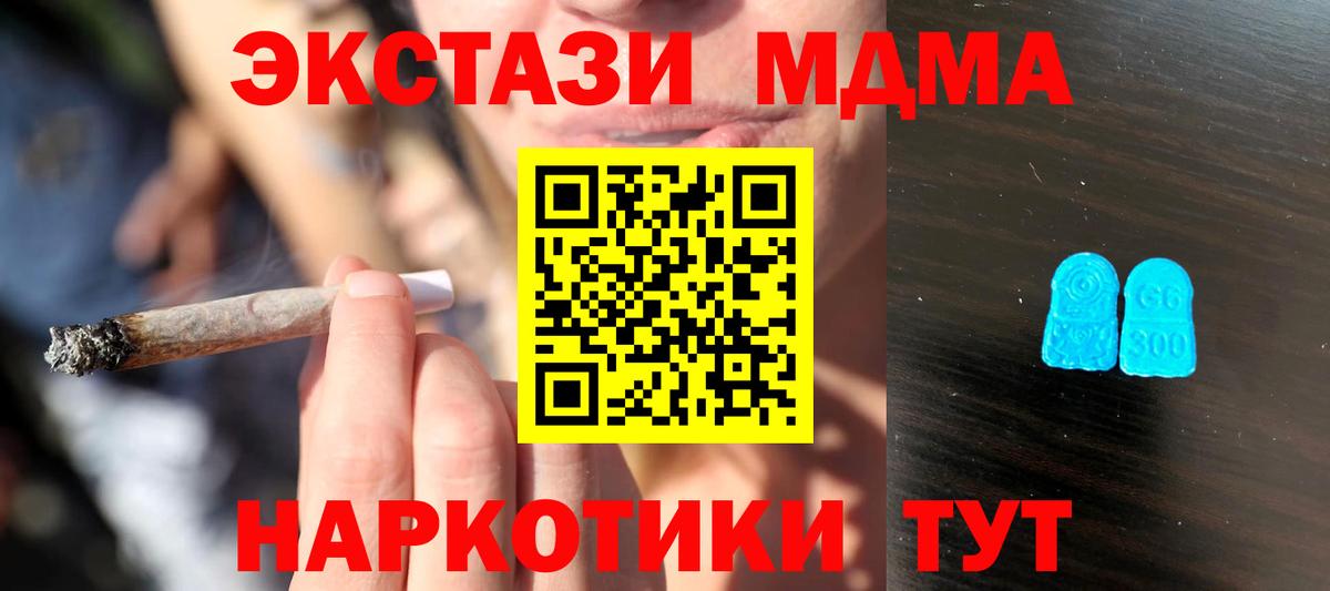Экстази mix  Вход с VPN  ЭКСТАЗИ  Ecstasy круглые  Солнечногорск 