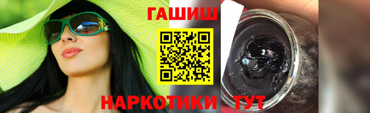 Солнечногорск  ГАШ hashish  Вход с VPN 
