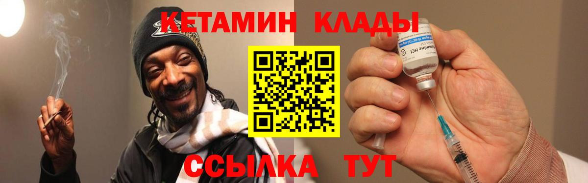 Солнечногорск  Кетамин VHQ  Вход с VPN 