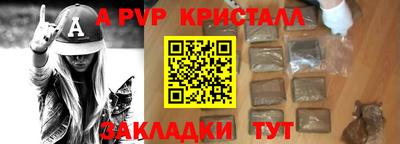 Альфа ПВП Новодвинск
