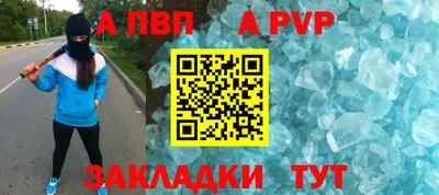 Альфа ПВП Новодвинск