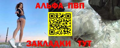 Альфа ПВП Новодвинск