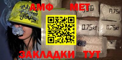 амфетамин Новозыбков