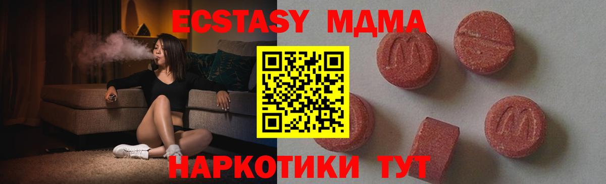 MDMA кристаллы Солнечногорск