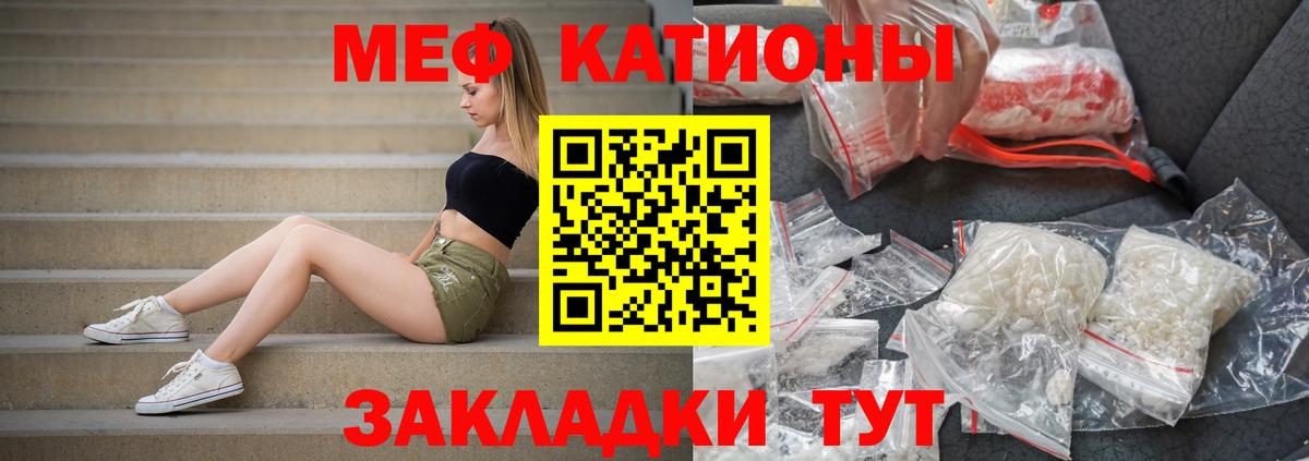 МЕФ кристаллы Солнечногорск
