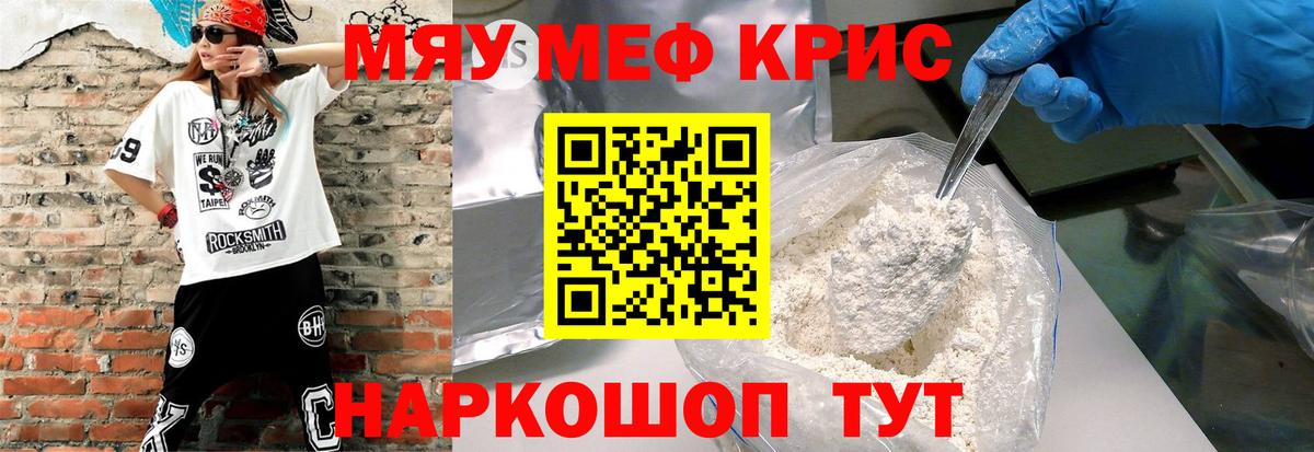 МЯУ-МЯУ мяу мяу  Вход с VPN  МЯУ-МЯУ  Солнечногорск  Меф mephedrone 