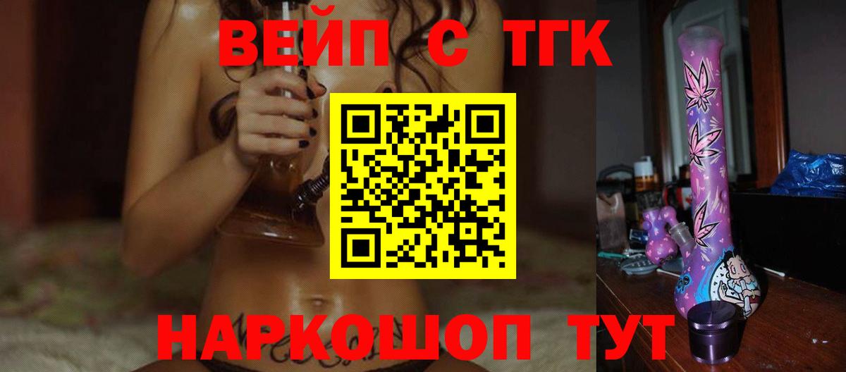 ТГК жижа Солнечногорск